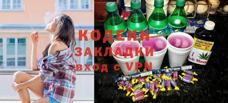 Кодеиновый сироп Lean Purple Drank  цена наркотик  Тосно 